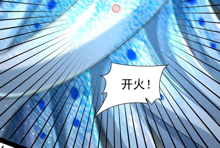 暴君的反穿越大联盟 第87话 神罚降临 第58页
