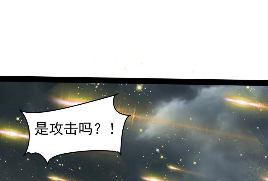暴君的反穿越大联盟 第87话 神罚降临 第158页