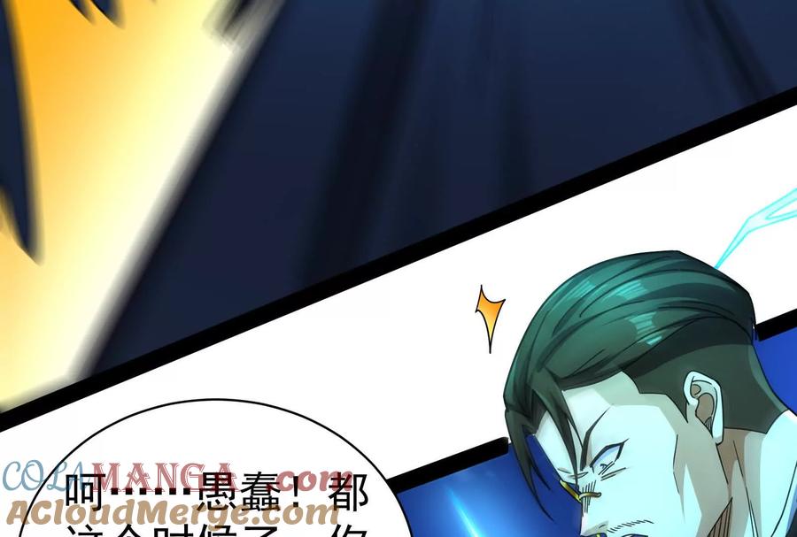 暴君的反穿越大联盟 第87话 神罚降临 第17页