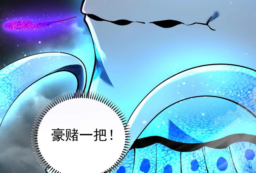 暴君的反穿越大联盟 第87话 神罚降临 第143页