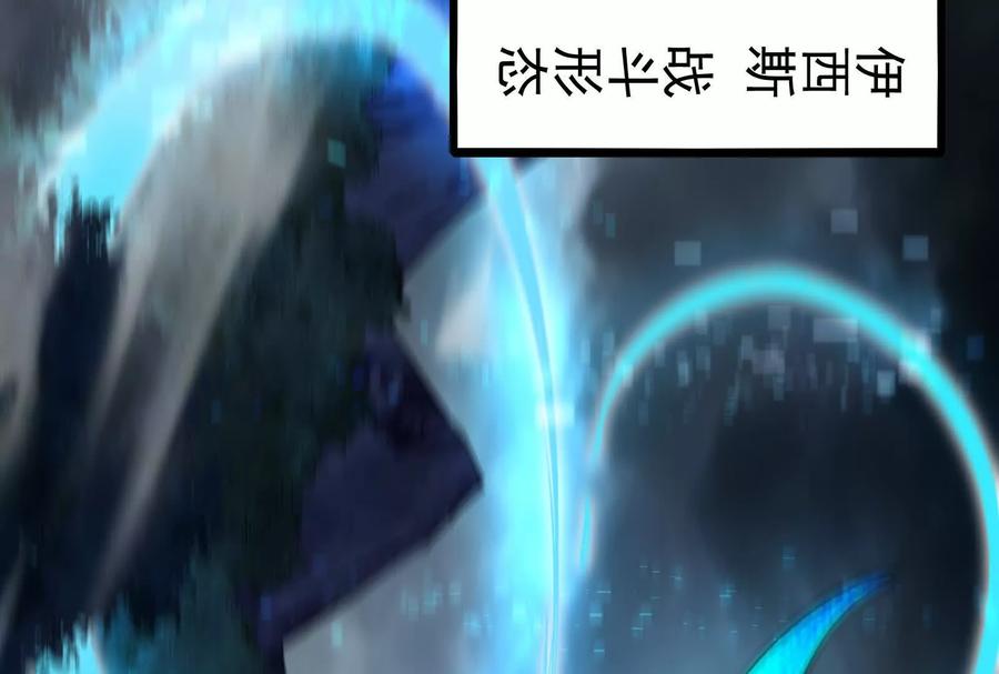 暴君的反穿越大联盟 第87话 神罚降临 第30页