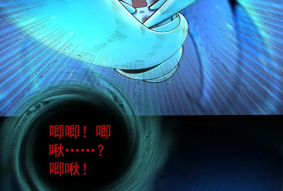 暴君的反穿越大联盟 第87话 神罚降临 第126页