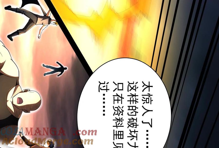 暴君的反穿越大联盟 第87话 神罚降临 第85页
