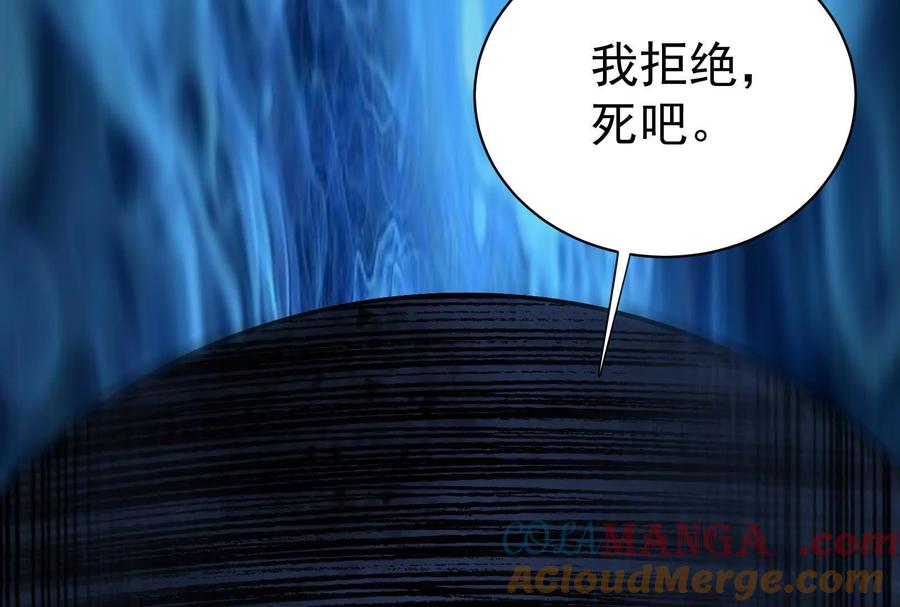 暴君的反穿越大联盟 第87话 神罚降临 第113页