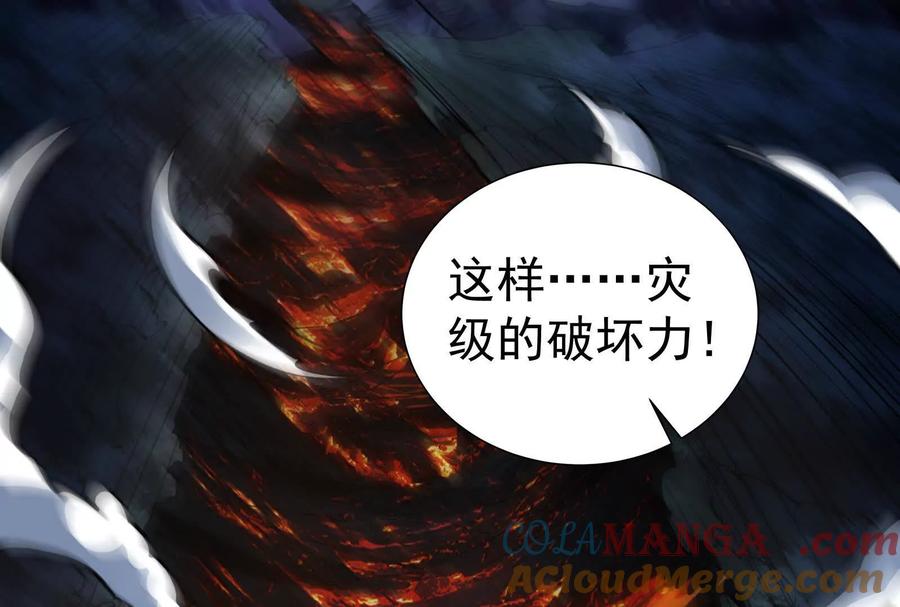 暴君的反穿越大联盟 第87话 神罚降临 第93页