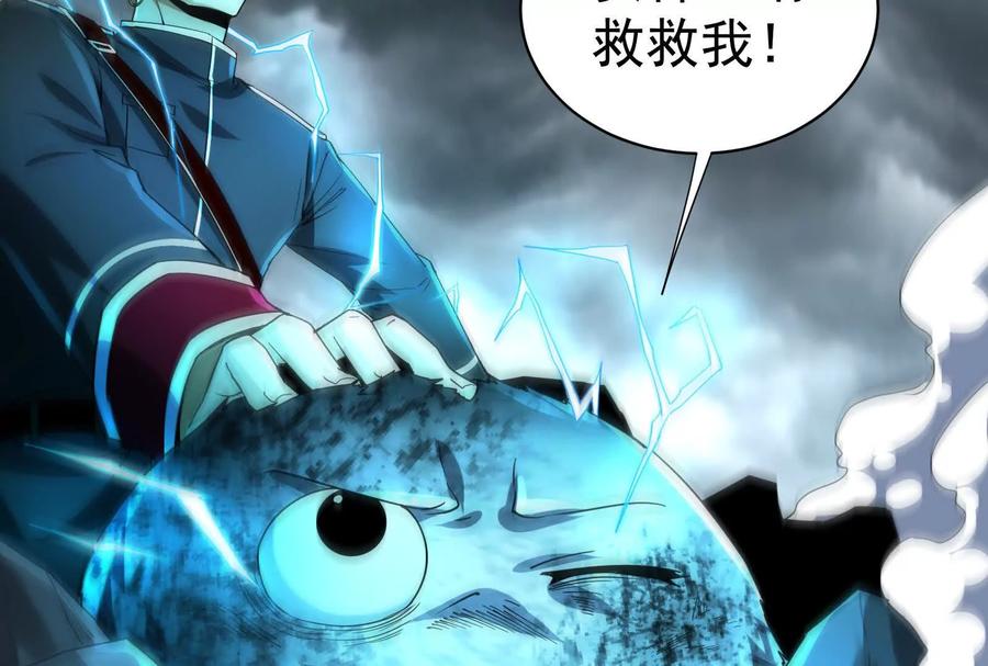 暴君的反穿越大联盟 第87话 神罚降临 第40页