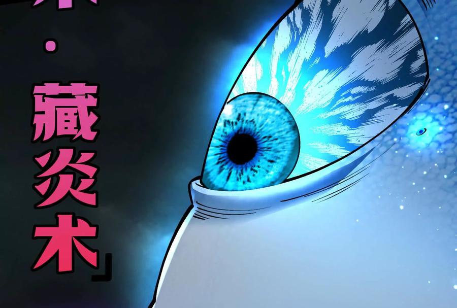 暴君的反穿越大联盟 第87话 神罚降临 第142页