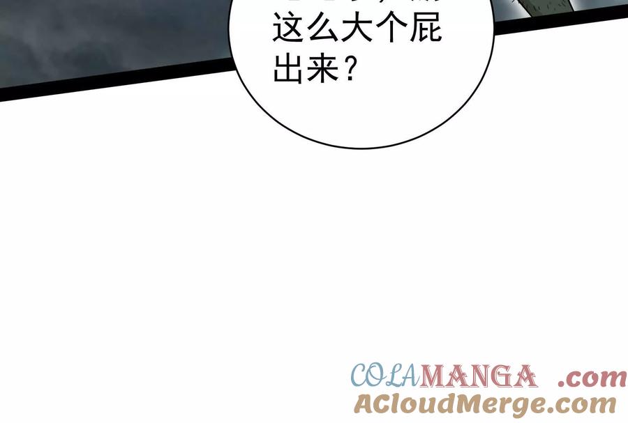 暴君的反穿越大联盟 第87话 神罚降临 第161页