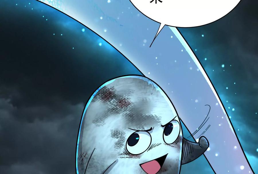 暴君的反穿越大联盟 第87话 神罚降临 第120页