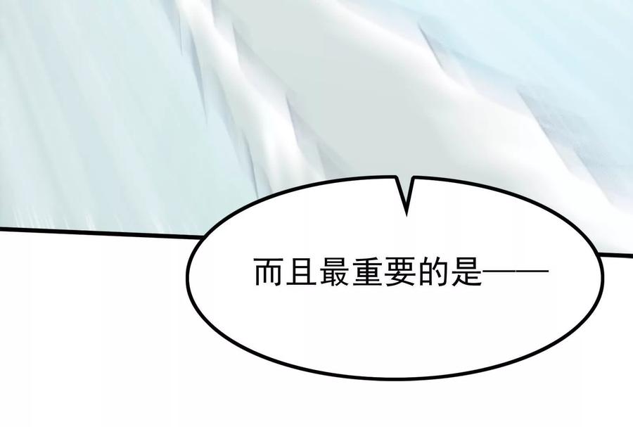 暴君的反穿越大联盟 第7话 青龙帮大当家龙青 第92页