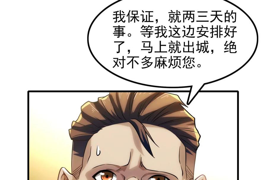 暴君的反穿越大联盟 第7话 青龙帮大当家龙青 第12页