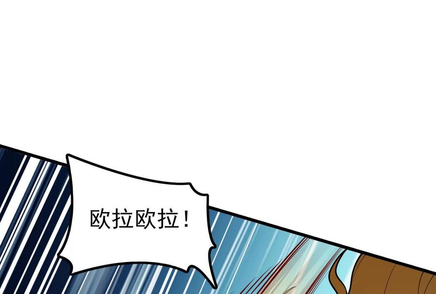 暴君的反穿越大联盟 第7话 青龙帮大当家龙青 第152页