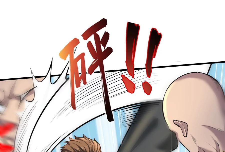 暴君的反穿越大联盟 第7话 青龙帮大当家龙青 第30页