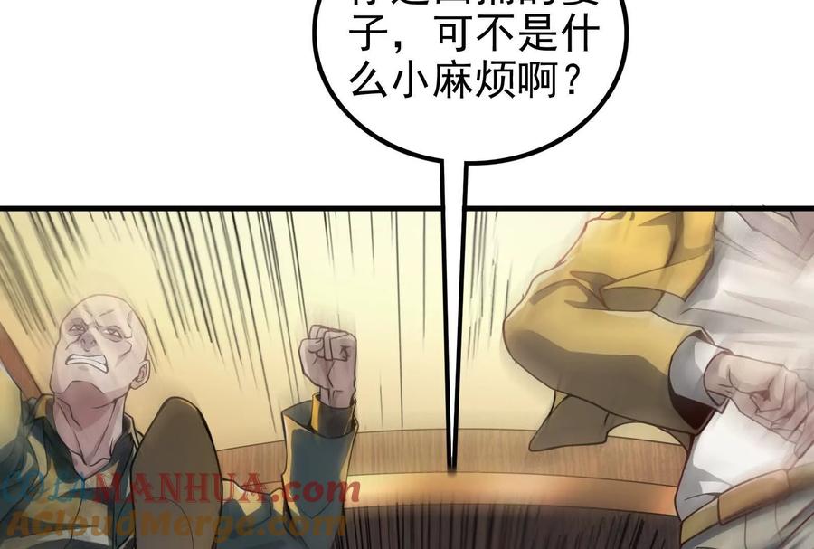 暴君的反穿越大联盟 第7话 青龙帮大当家龙青 第21页