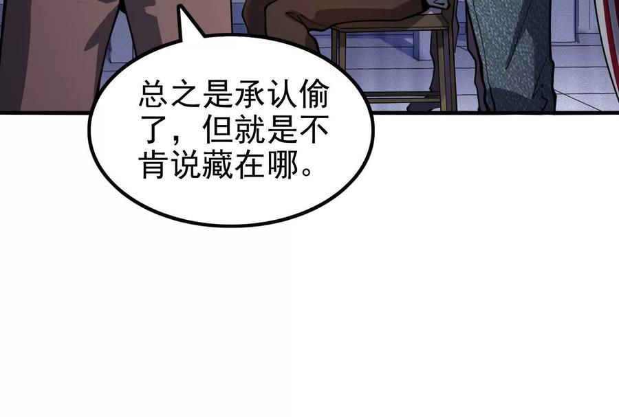 暴君的反穿越大联盟 第7话 青龙帮大当家龙青 第131页