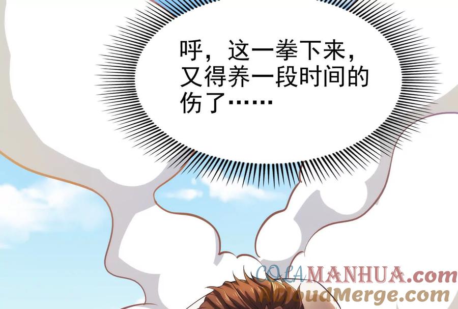 暴君的反穿越大联盟 第7话 青龙帮大当家龙青 第61页