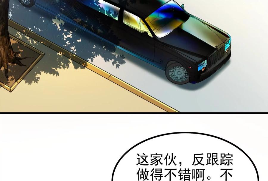 暴君的反穿越大联盟 第7话 青龙帮大当家龙青 第75页