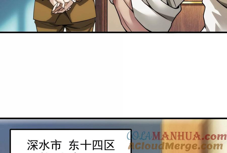 暴君的反穿越大联盟 第7话 青龙帮大当家龙青 第9页