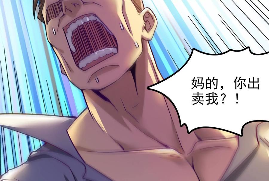暴君的反穿越大联盟 第7话 青龙帮大当家龙青 第24页