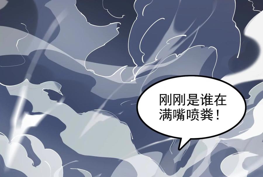 暴君的反穿越大联盟 第7话 青龙帮大当家龙青 第162页