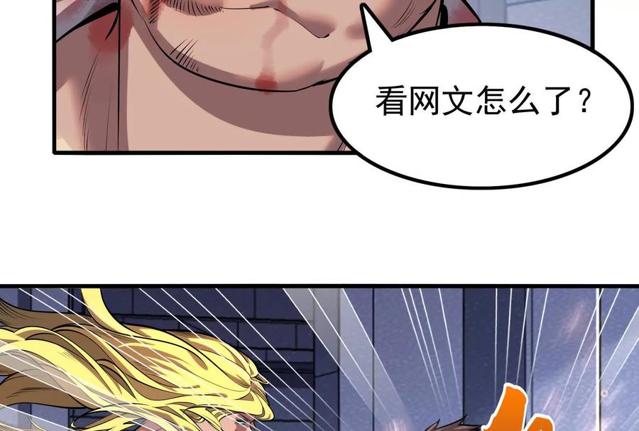 暴君的反穿越大联盟 第7话 青龙帮大当家龙青 第143页