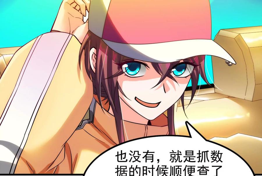 暴君的反穿越大联盟 第7话 青龙帮大当家龙青 第83页