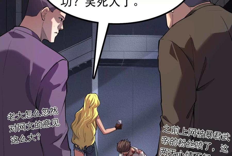 暴君的反穿越大联盟 第7话 青龙帮大当家龙青 第146页