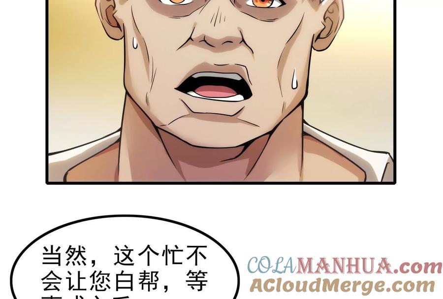 暴君的反穿越大联盟 第7话 青龙帮大当家龙青 第13页