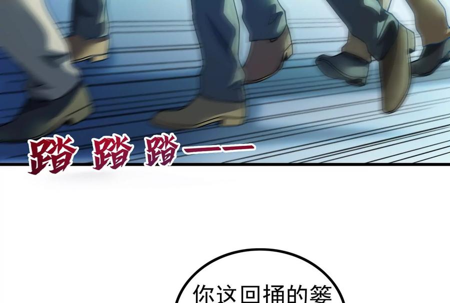 暴君的反穿越大联盟 第7话 青龙帮大当家龙青 第20页