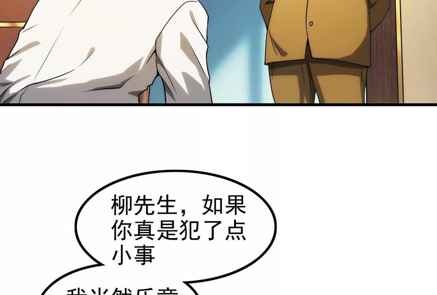 暴君的反穿越大联盟 第7话 青龙帮大当家龙青 第15页