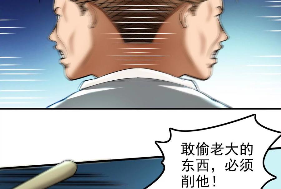 暴君的反穿越大联盟 第7话 青龙帮大当家龙青 第42页
