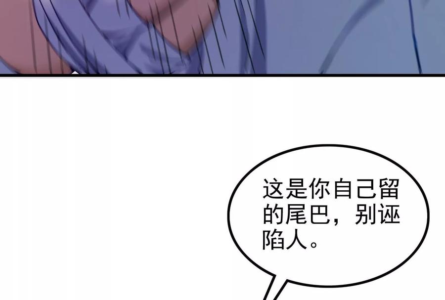 暴君的反穿越大联盟 第7话 青龙帮大当家龙青 第26页