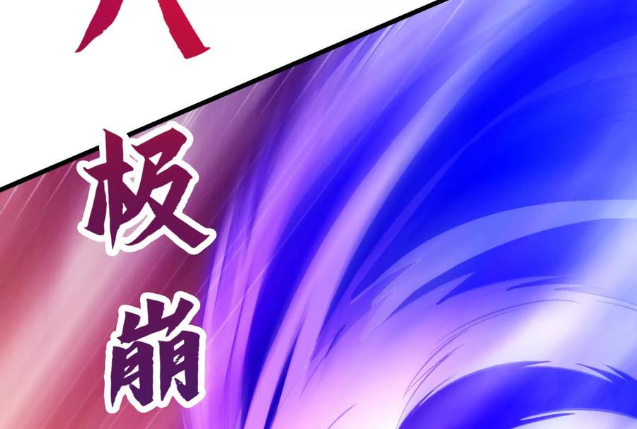 暴君的反穿越大联盟 第7话 青龙帮大当家龙青 第95页