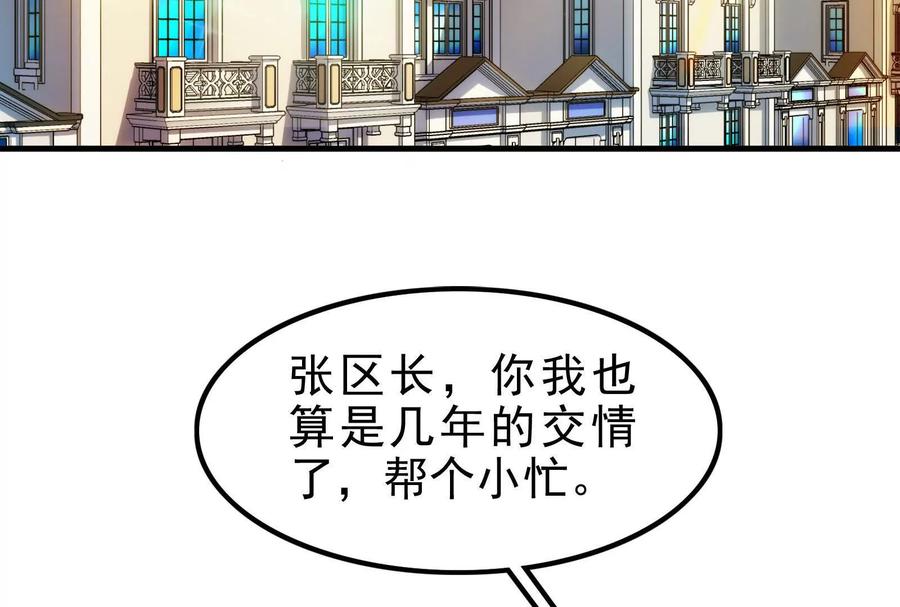 暴君的反穿越大联盟 第7话 青龙帮大当家龙青 第6页