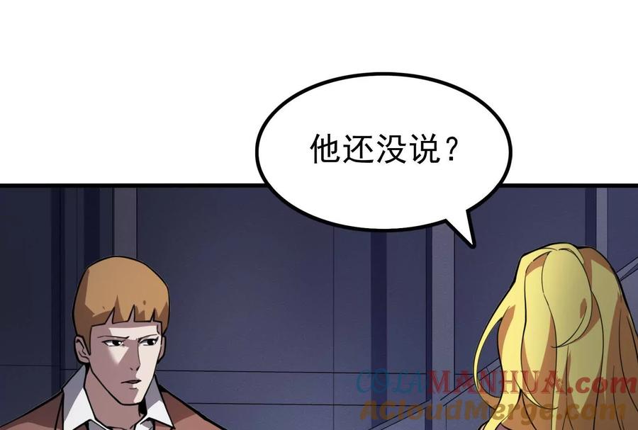暴君的反穿越大联盟 第7话 青龙帮大当家龙青 第129页