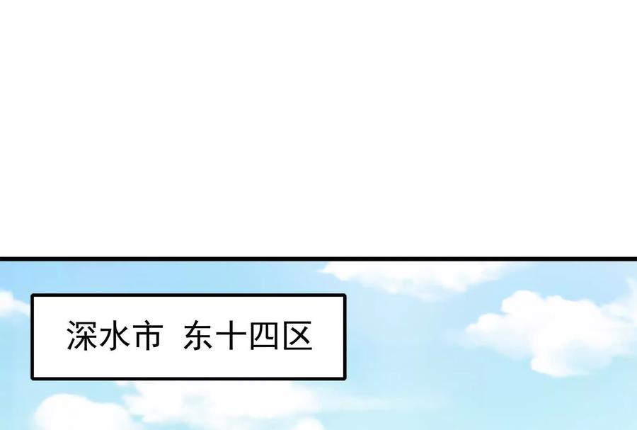 暴君的反穿越大联盟 第7话 青龙帮大当家龙青 第4页