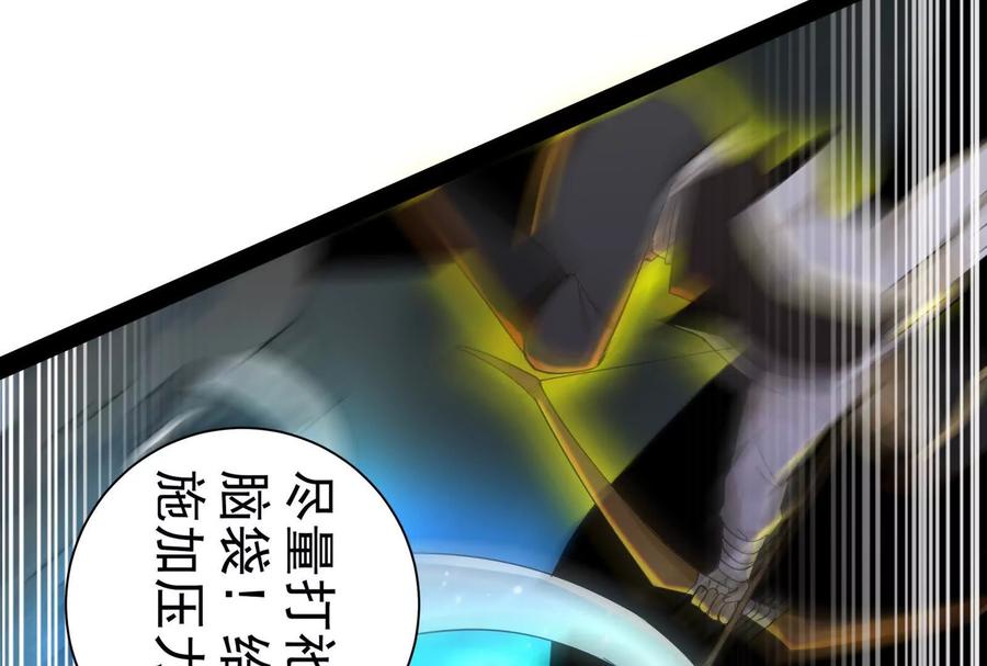 暴君的反穿越大联盟 第88话 给我乖乖当炮灰 第151页