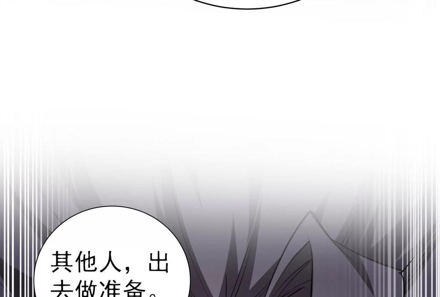 暴君的反穿越大联盟 第88话 给我乖乖当炮灰 第84页
