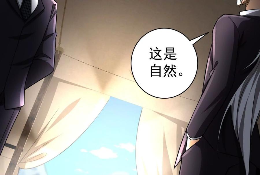 暴君的反穿越大联盟 第88话 给我乖乖当炮灰 第91页