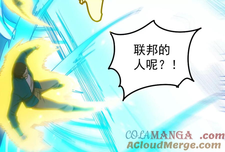 暴君的反穿越大联盟 第88话 给我乖乖当炮灰 第169页