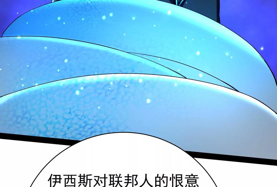 暴君的反穿越大联盟 第88话 给我乖乖当炮灰 第190页