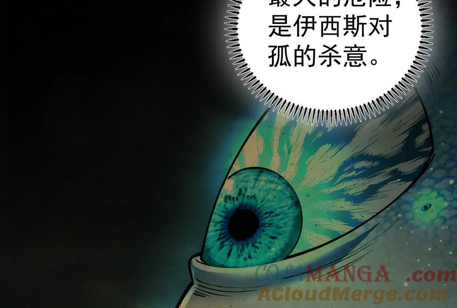 暴君的反穿越大联盟 第88话 给我乖乖当炮灰 第97页