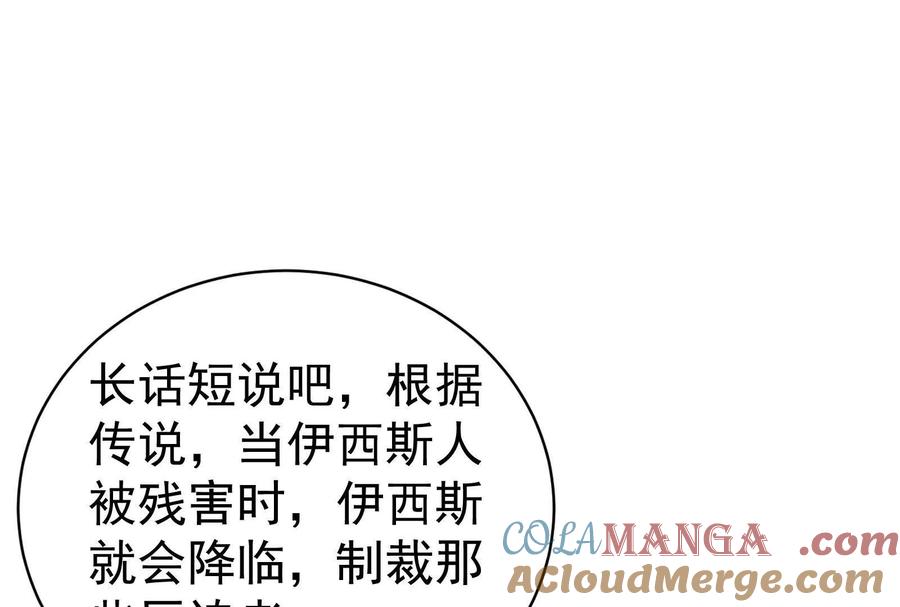 暴君的反穿越大联盟 第88话 给我乖乖当炮灰 第33页