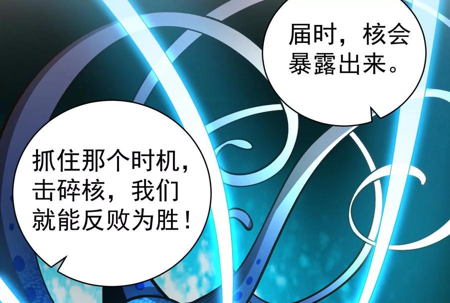 暴君的反穿越大联盟 第88话 给我乖乖当炮灰 第60页