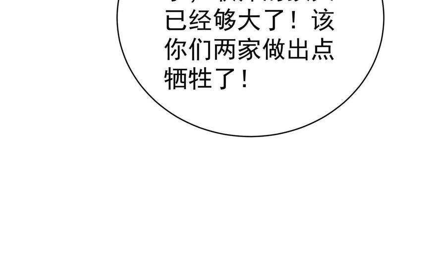暴君的反穿越大联盟 第88话 给我乖乖当炮灰 第178页