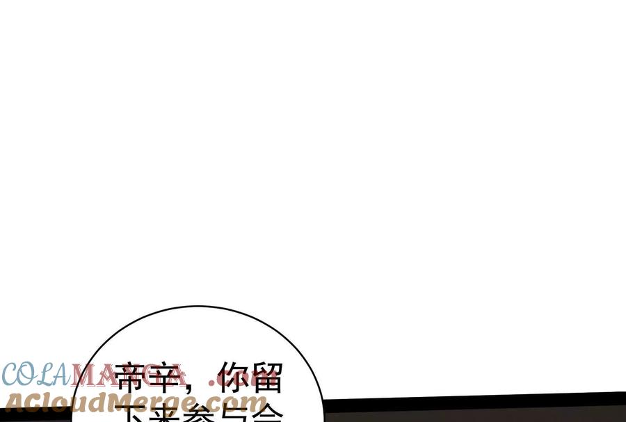暴君的反穿越大联盟 第88话 给我乖乖当炮灰 第89页