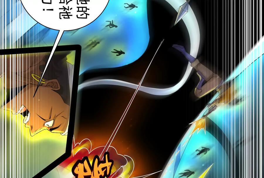 暴君的反穿越大联盟 第88话 给我乖乖当炮灰 第152页