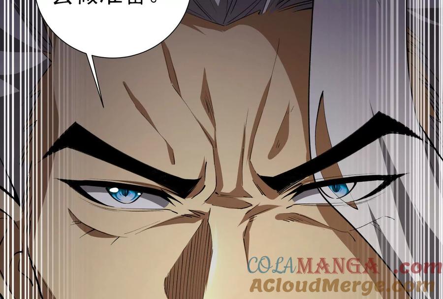 暴君的反穿越大联盟 第88话 给我乖乖当炮灰 第85页