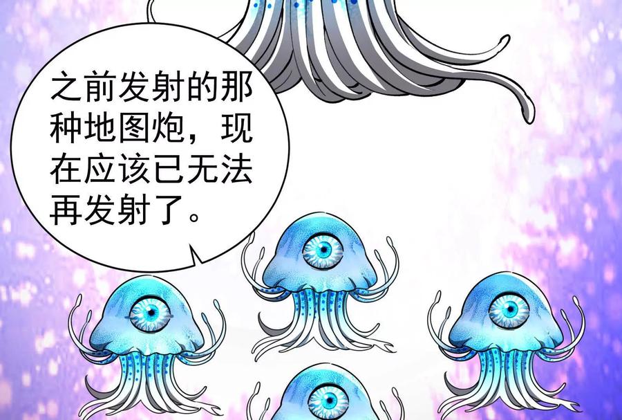 暴君的反穿越大联盟 第88话 给我乖乖当炮灰 第44页