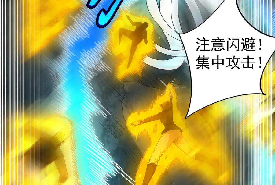 暴君的反穿越大联盟 第88话 给我乖乖当炮灰 第143页